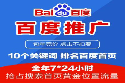 百度推广平台与移动端结合的营销案例